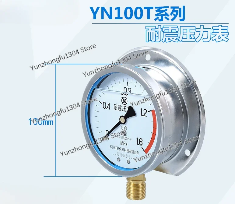 YN100T 1.6MPa radial band rear seismic pressure gauge, seismic resistant marine pressure gauge