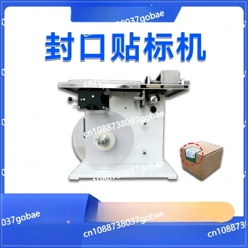 Corner Sealing Labeling Machine Box Transparent Round Label Anti-dismantling Small Packaging Box Corner Labeling