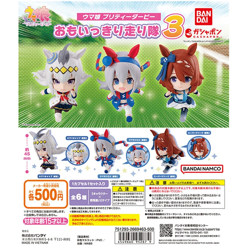 Original Bandai Pretty Derby Running Squad 03 Twisted Egg Oguri Cap Tamamo Cross Super Creek Action Figure Model Toys Gift