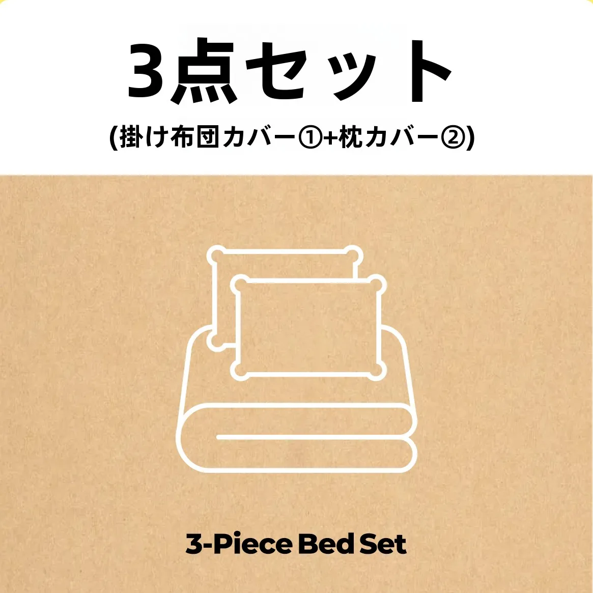 Zwow Original  Pure Cotton Multicolored Three Piece Bedding Set Duvet Cover Pillowcase Bedding Accessories