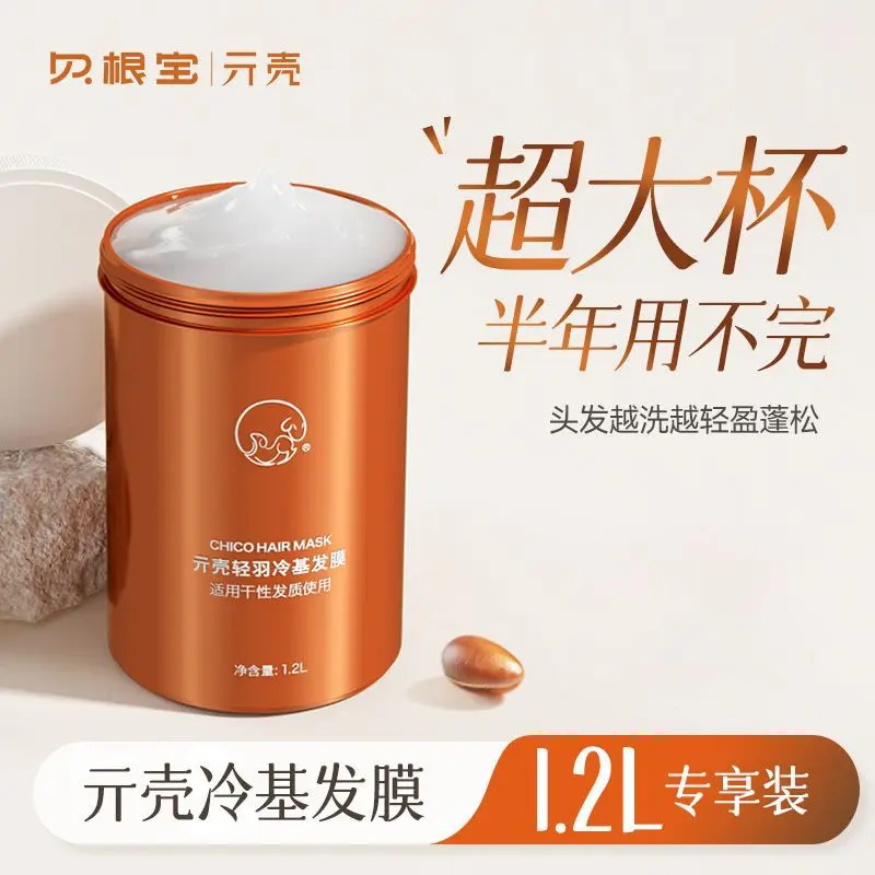 Jumbo 1.2L Cold Formula Mask, Anti-Frizz Hydrating, Smooth & Repair Dry Chemically Treated Hair, Deep Conditioner