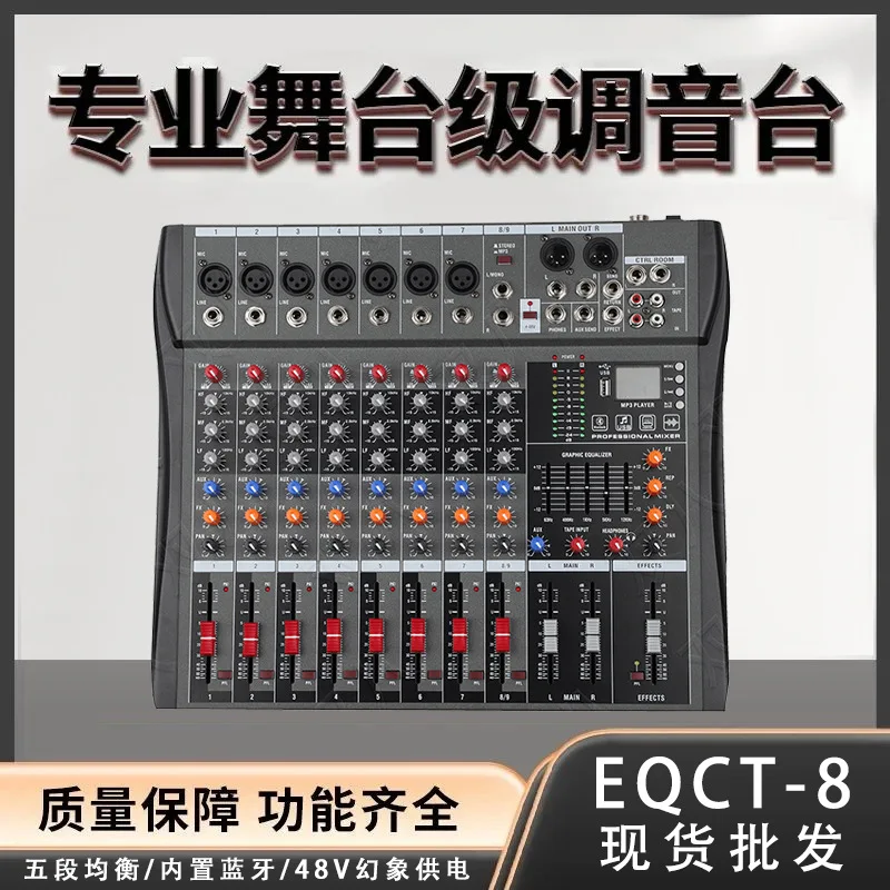 With balanced Bluetooth playback mixer equipment suitable for wedding stage outdoor professional live broadcast mixer EQCT-8