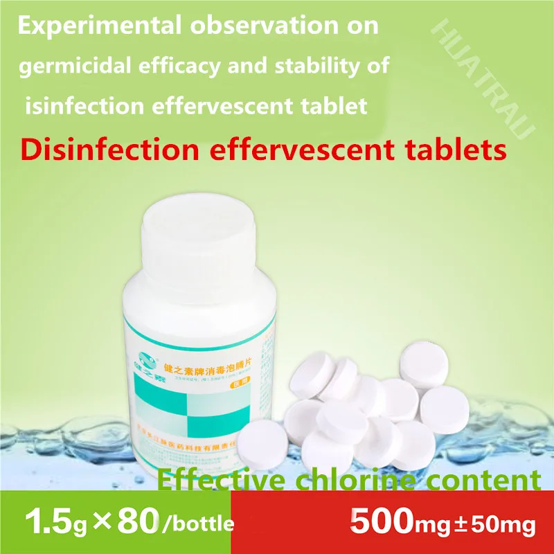 Effervescent Disinfection tablet Thimerosal water Hospital household Kindergarten Mop the floor Pet Deodorization sterilization