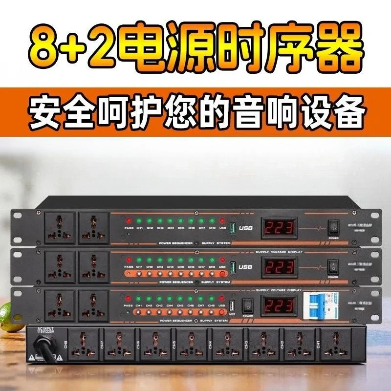 8+2 Channel Multi-function Power Sequencer Stage Sequence Controller 10 Channel Audio Protection Socket Delay for DJ Bar Club