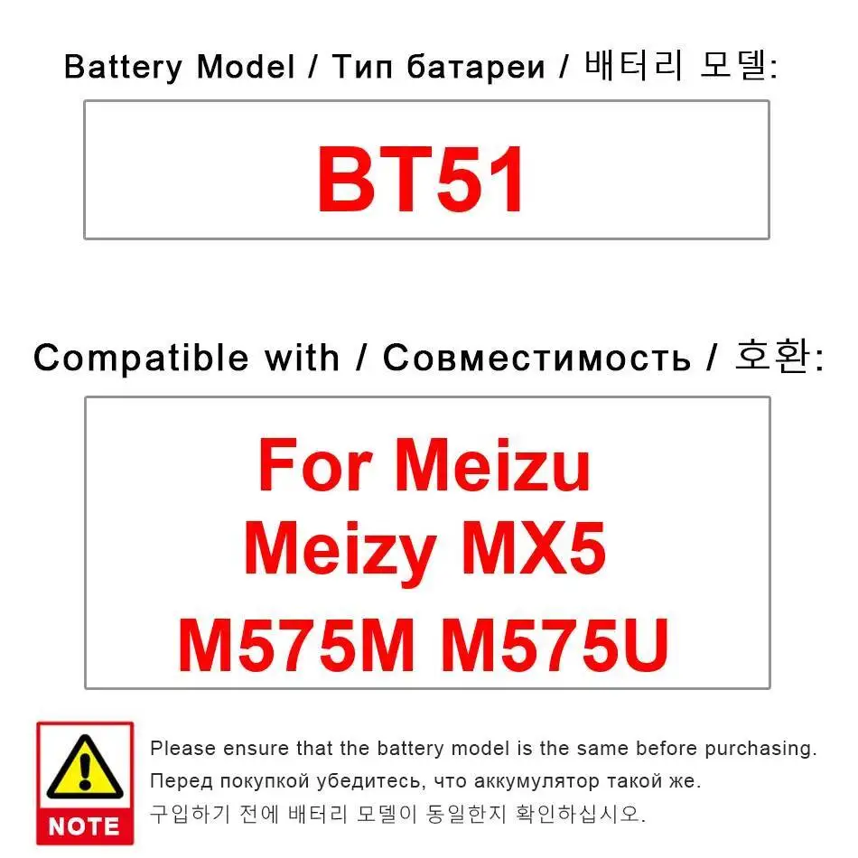 

Для Meizu Meizy MX5 M575M M575U аккумулятор мобильного телефона BT51 Замена премиум-класса хорошая низкотемпературная производительность 3150 мАч
