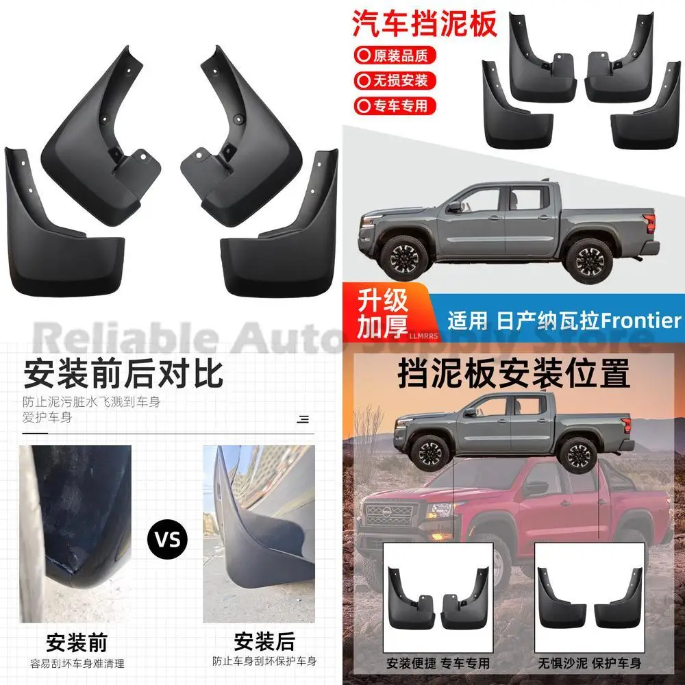 

For 2022-2024 Nissan Frontier Mud Guards Navara Fender Flares No Fender Trim Premium Protection Durable Design Perfect Fit