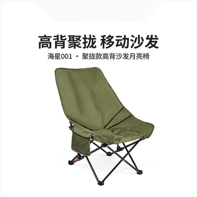 

Outdoor Folding High Back Moon Chair Fishing Chair Camping Lounge Chair
