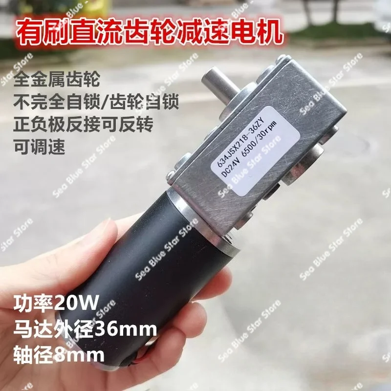 Motor DC Gear Reduction Motor with Brush 20W 634JSX-36ZY 12V24V Turbine Worm Speed Regulation Forward and Reverse