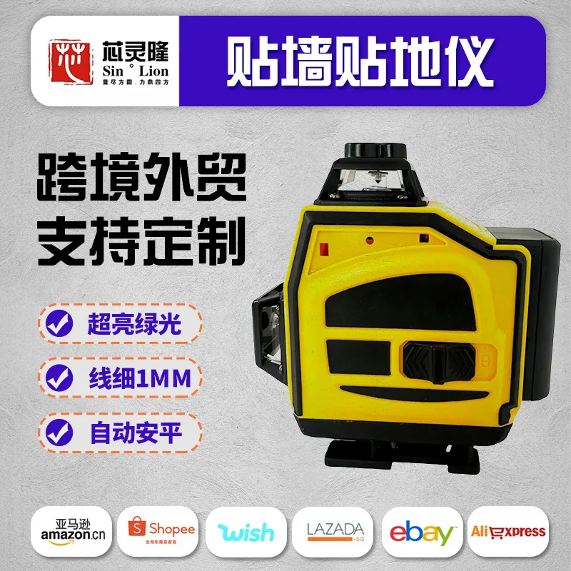 

Laser Level High Precision Outdoor Strong Light Automatic Leveling Decoration Project Level Leveling Instrument