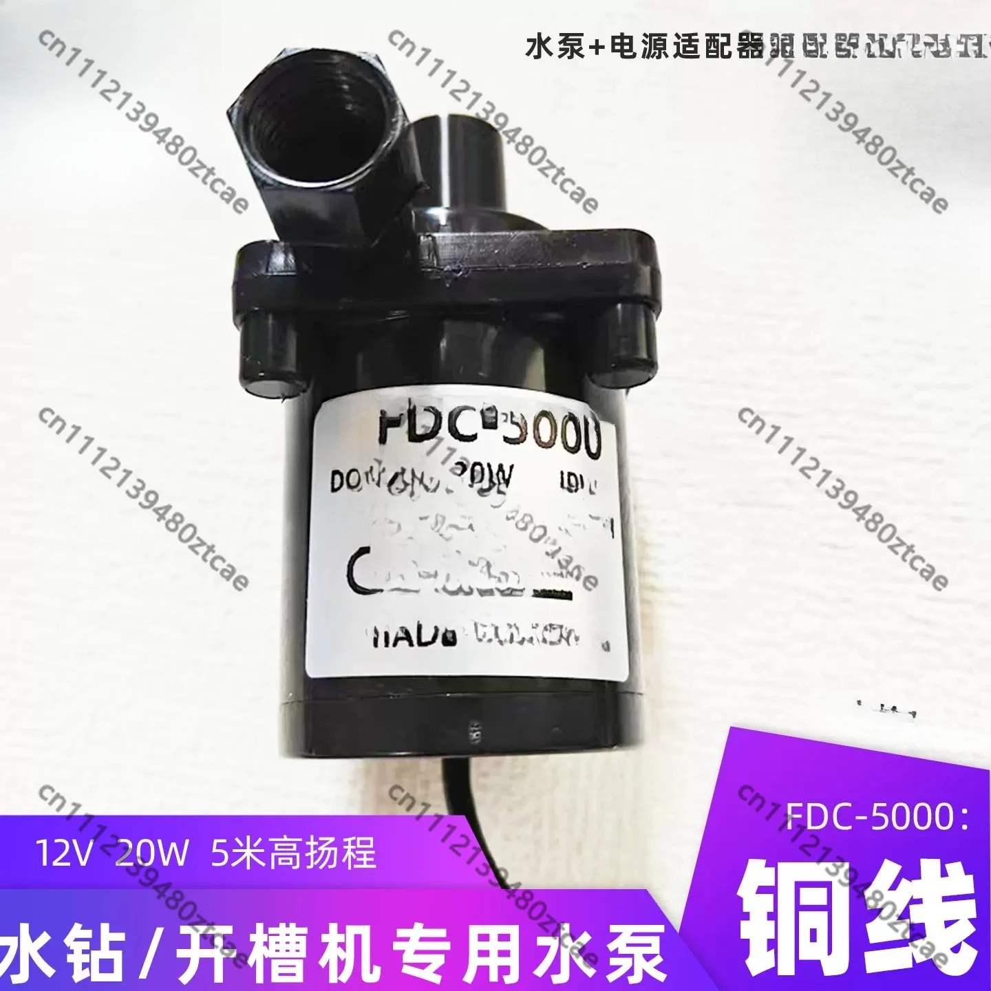 12V DC Micro Submersible Water Pump with Copper Wire for Drill Slotting Cutting Machine