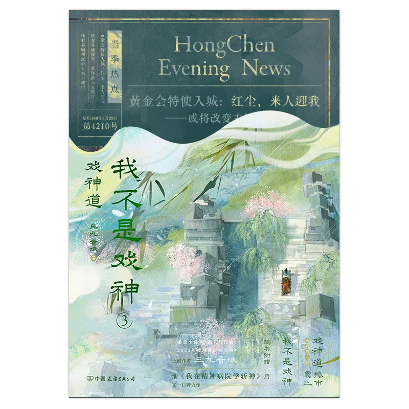 나는 드라마의 신이 아니다 3: 드라마 작가의 길 – 소설책 + 책장, 신청서 및 원고 조각