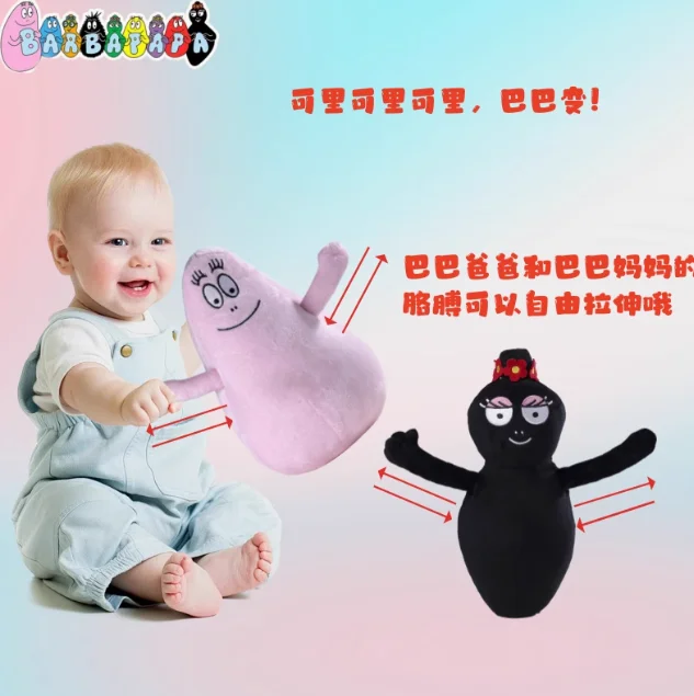 Barbapapa Plush Toy Action Figure Kawaii Doll Collectible Souvenir Model Anime Peripherals Creative Ornament Birthday Gift Toys