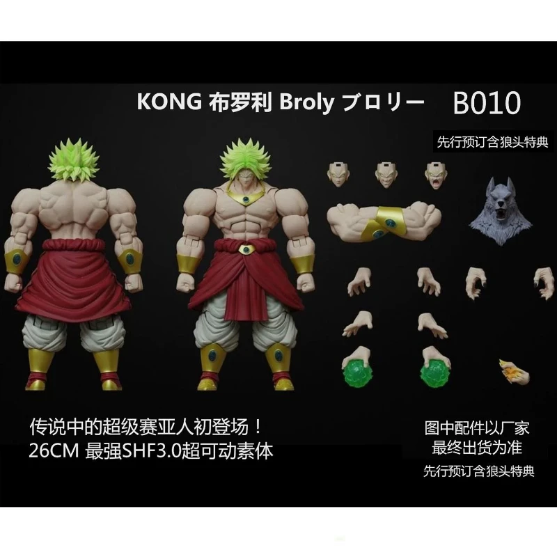 Kong Model Dragon Ball SHF3.0 Broly Legend 3 Form Debut 26-28CM Movable Figure Toy Collection Gift