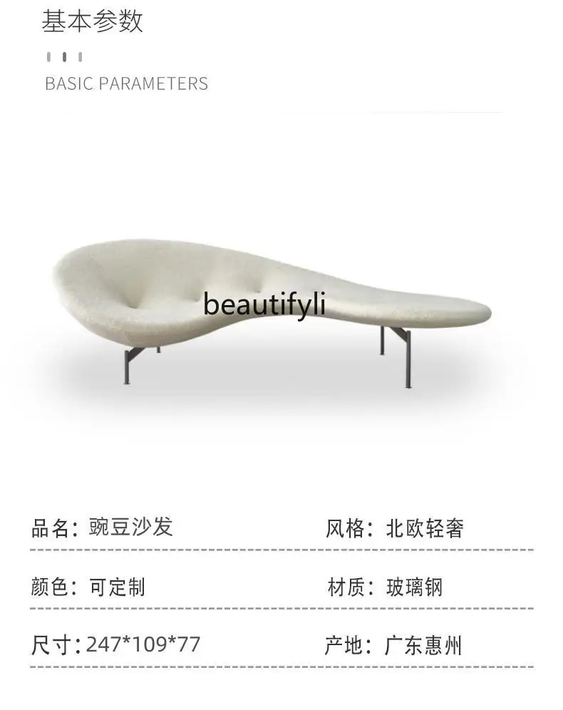 Nordic Designer Art Pea Sofa Shape Curved Shaped Modern Fashion Recliner designer chair  furniture