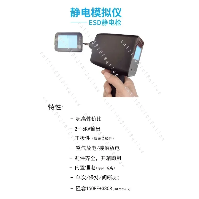 Simulated EMC Electrostatic Generator Electrostatic Tester ESD Test High Voltage Discharge Gun 2KV4KV6KV8KV15KV