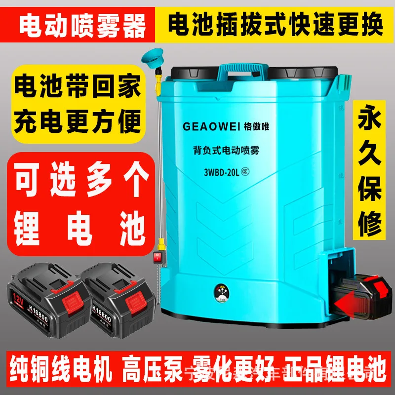 

New 20L Automatic/Manual Sprayer Intelligent Pesticide Dispenser Agricultural Garden Irrigation Sprayer