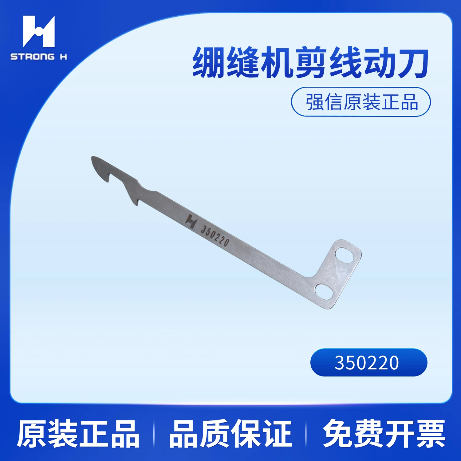 

Qiangxin Pegasus W600u с квадратным носком и плоским замком, машина для покрытия, режущее лезвие, подвижный нож 350220, аксессуары для швейной машины