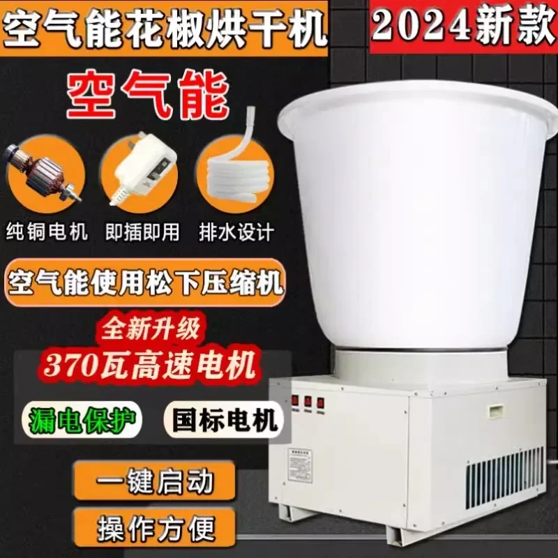 

Pepper Dryer Drying Automatic Intelligent Constant Temperature Electric Heating Air Household Large-capacity Medicinal