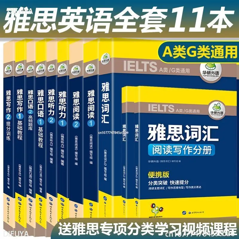 11Books IELTS Test Materials English Books Textbook Self-study Vocabulary Book Reading Genuine Books Huayan Foreign Languages