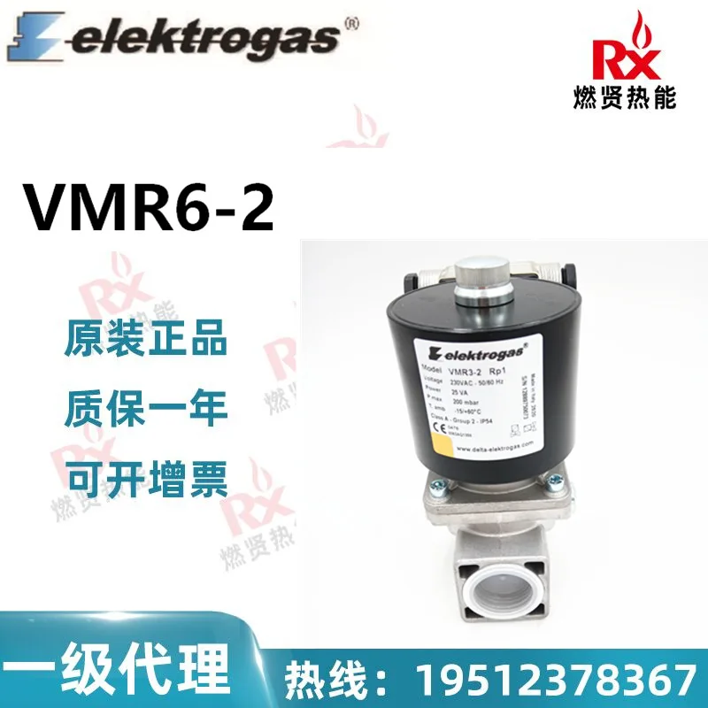 

Электромагнитные клапаны Elektrogas (Electrolux) 2025 года, Италия, VMR12A, VMR6-2