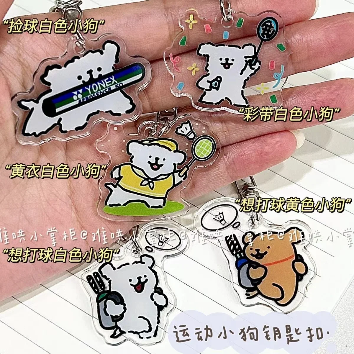 Line puppy pendant cartoon cute acrylic keychainbackpack Girl gift  anime keychain