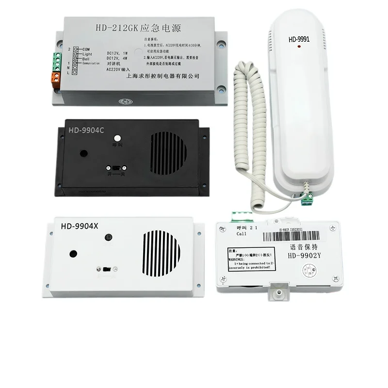 

Suitable for Giant KONE elevator walkie-talkie HD-9901/9991/9902Y/9904CX car intercom 212GK/412