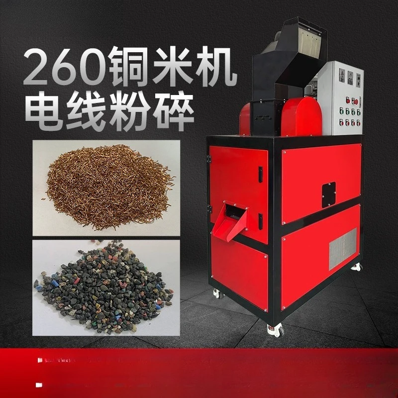 Automatic living miscellaneous wire communication network wire copper rice machine small waste wool fine water