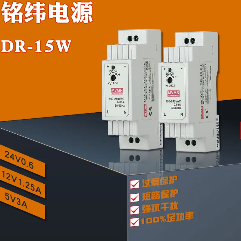 15W Rail-Mounted Switching Power Supply 24V0.6Adc5V3A Regulated Power Transformer Independently Produced by Chinese Factories