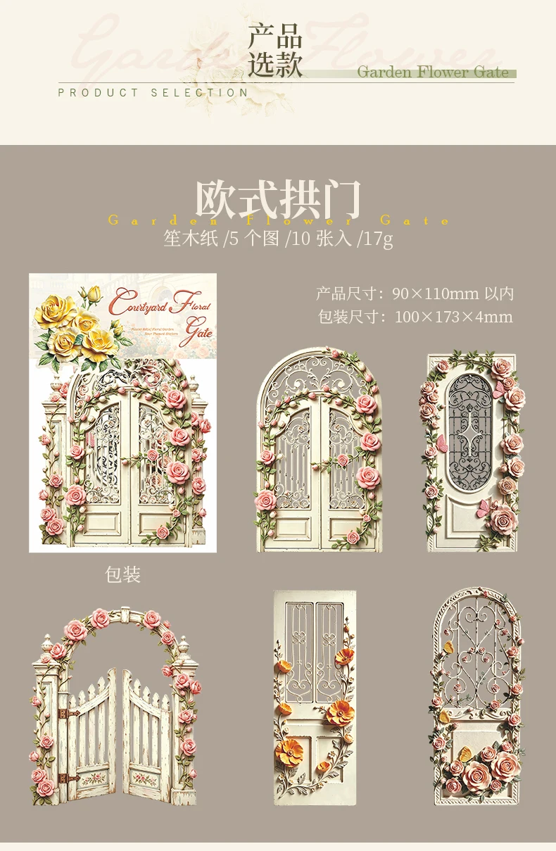 Journal GO 10pcs Garden Flower Gate Embossed Stickers 3D Wood Paper Floral Iron Gate Decal for Journaling Scrapbooking Card DIY