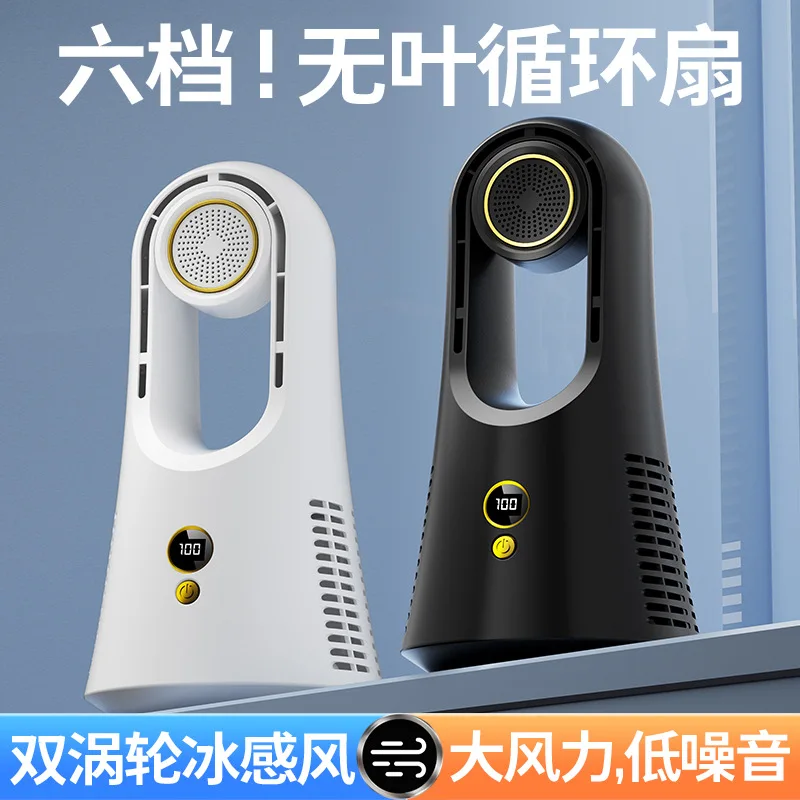 Popular bladeless aromatherapy office desktop fan charging fan dormitory outdoor air circulation fan cross-border silent