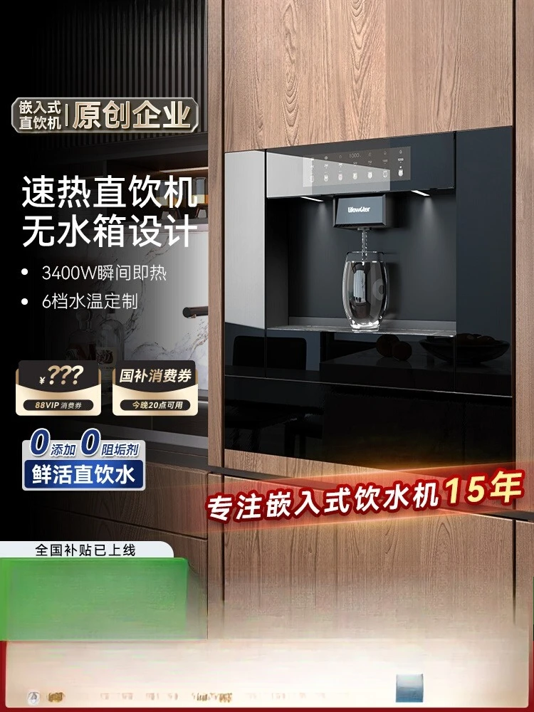 

L1 embedded direct drinking water machine instant hot water purifier household kitchen pipeline machine