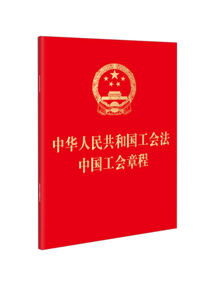 

Book-Winshare The Law Of the People's Republic Of China's Committee Of the Civil Engineering Of China