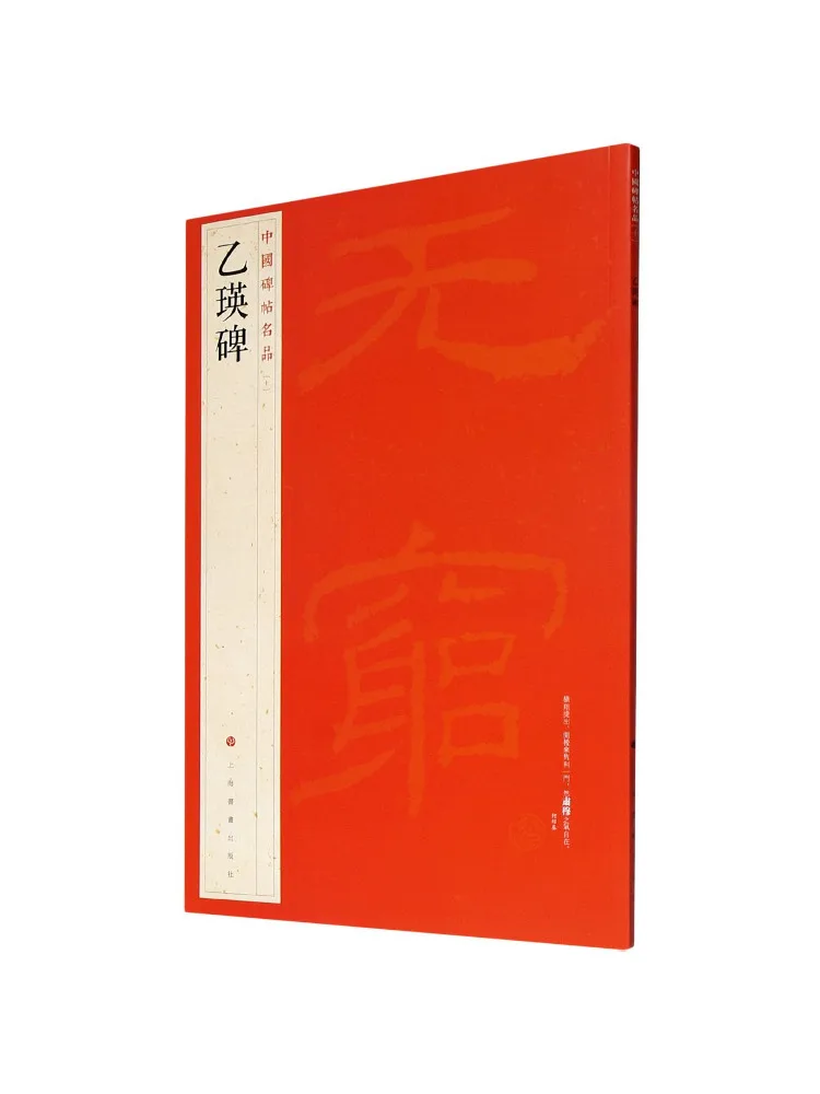 

Книга — Монумент Инььин (Иньин-монумент)