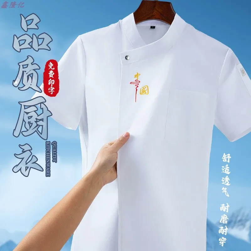 Zomer dun ademend mesh korte mouw chef-kok jas voor catering hotel restaurant kantine gebak bakker werkkleding keukenkleding