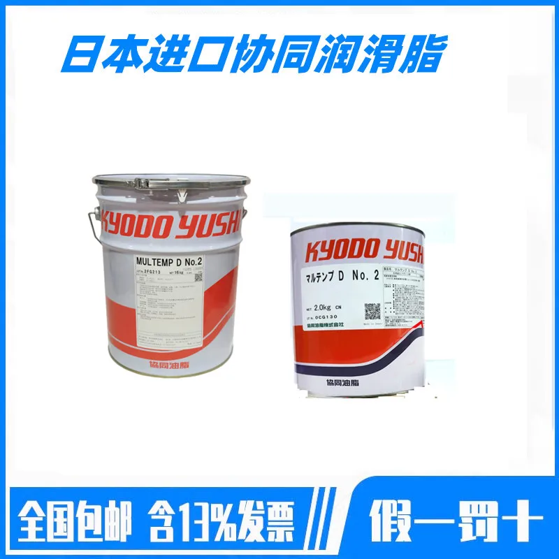 for KOYDO YUSHI MULTIMP D NO.2 Electrical Resin Gear High Temperature Lubricant