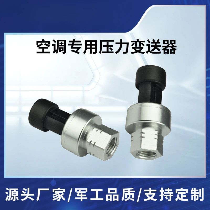 Air conditioning pressure sensor, constant pressure water supply/refrigeration/water pump transmission 5VDC