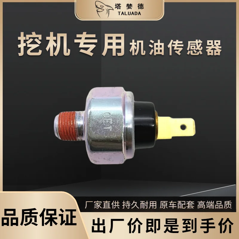 

Для универсального датчика давления масла Kato Kobelco Sany Hitahci датчик давления масла, детали экскаватора, высокое качество