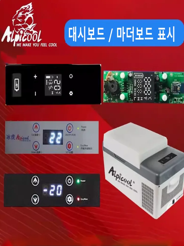 

Alpicool Car Refrigerator Control Panel Portable Freezer Circuit Board Car Home Camping Traveling Fridge PCB Freezer Accessories