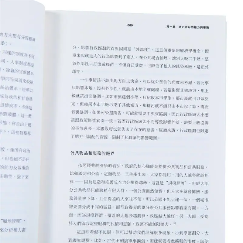 En el interior de la historia El gobierno chino y el desarrollo económico LAN Librería Xiaohuan Sanlian Hong Kong Limited 9789620453182