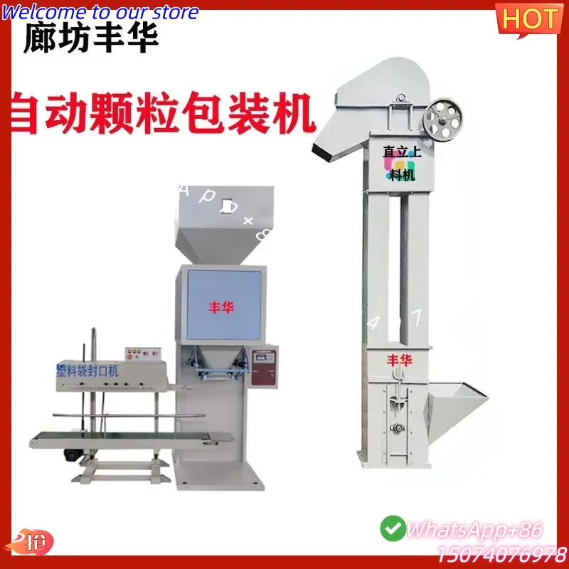 2026 5-25Kg rice baler, open pocket granule filling machine, seed automatic quantitative packaging machine