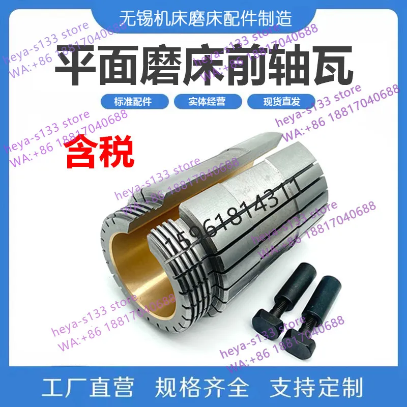 M7130 M7132 Surface Grinding Machine Accessories Spindle Copper Sleeve Copper Shell, Front Bearing Bearing M7140 7160