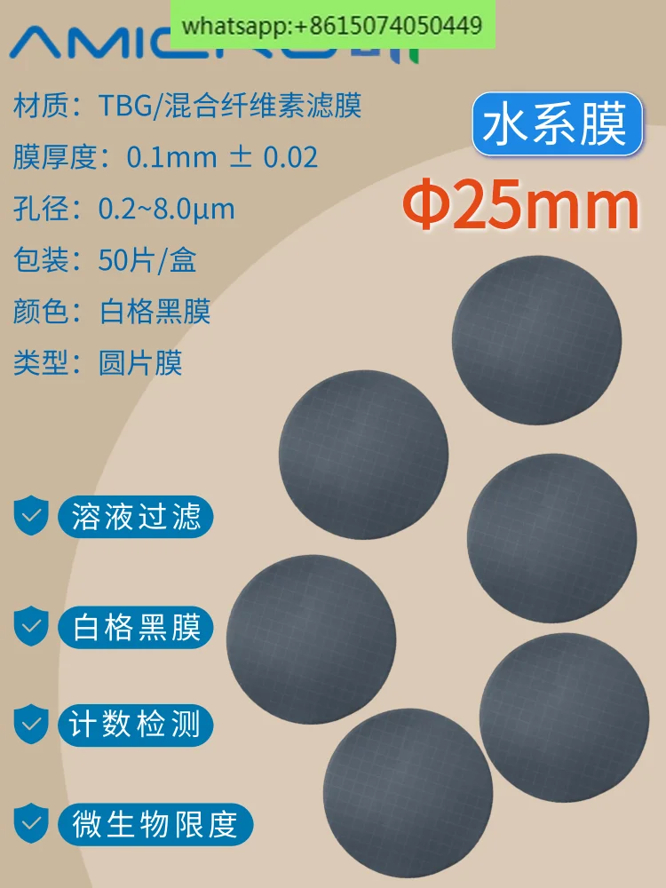 

25mm water system membrane 0.45um micron black grid membrane counting with 50 pieces of grid microporous filter membrane.