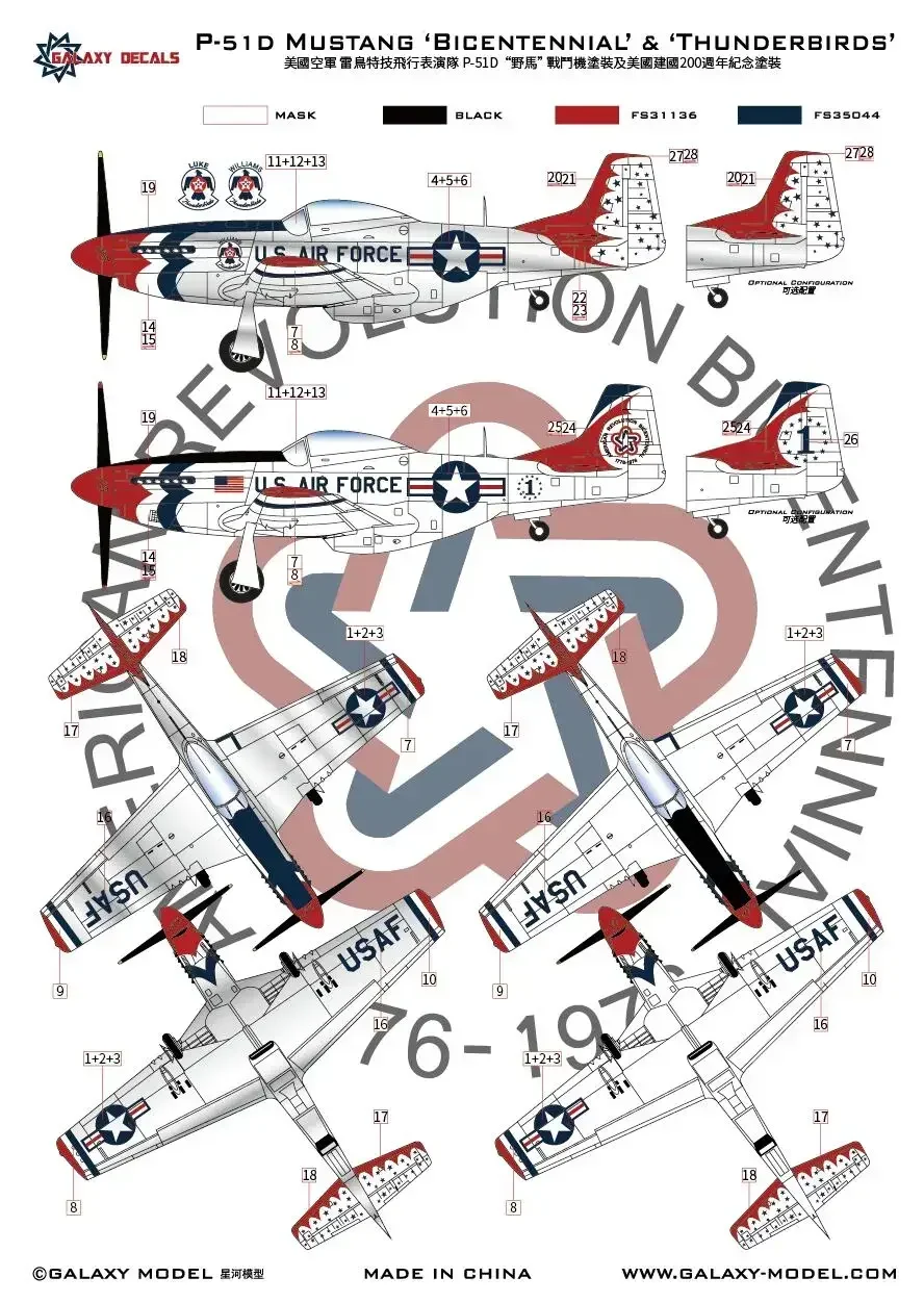 

Наклейки-стикеры GALAXY Tools G72017 в масштабе 1:48/72 - универсальные логотипы для кузова самолета P-51D Mustang "Bicentennial" и "Thunderbirds"