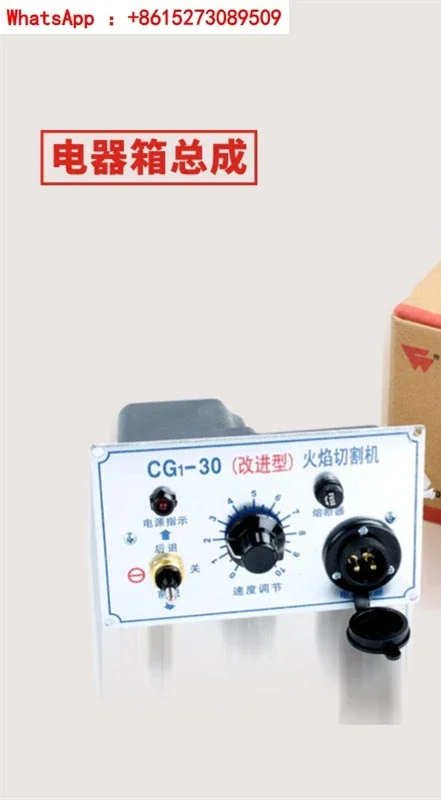 CG1-30/100 semi-automatic flame cutting machine original accessories quick switch moves up and down