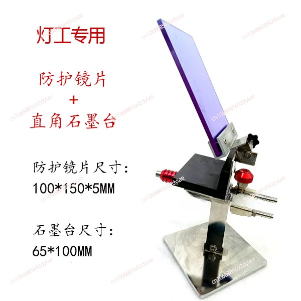 Lamp Worker's Special Burned Glass Protective Lens Right Angle L-shaped Graphite Table