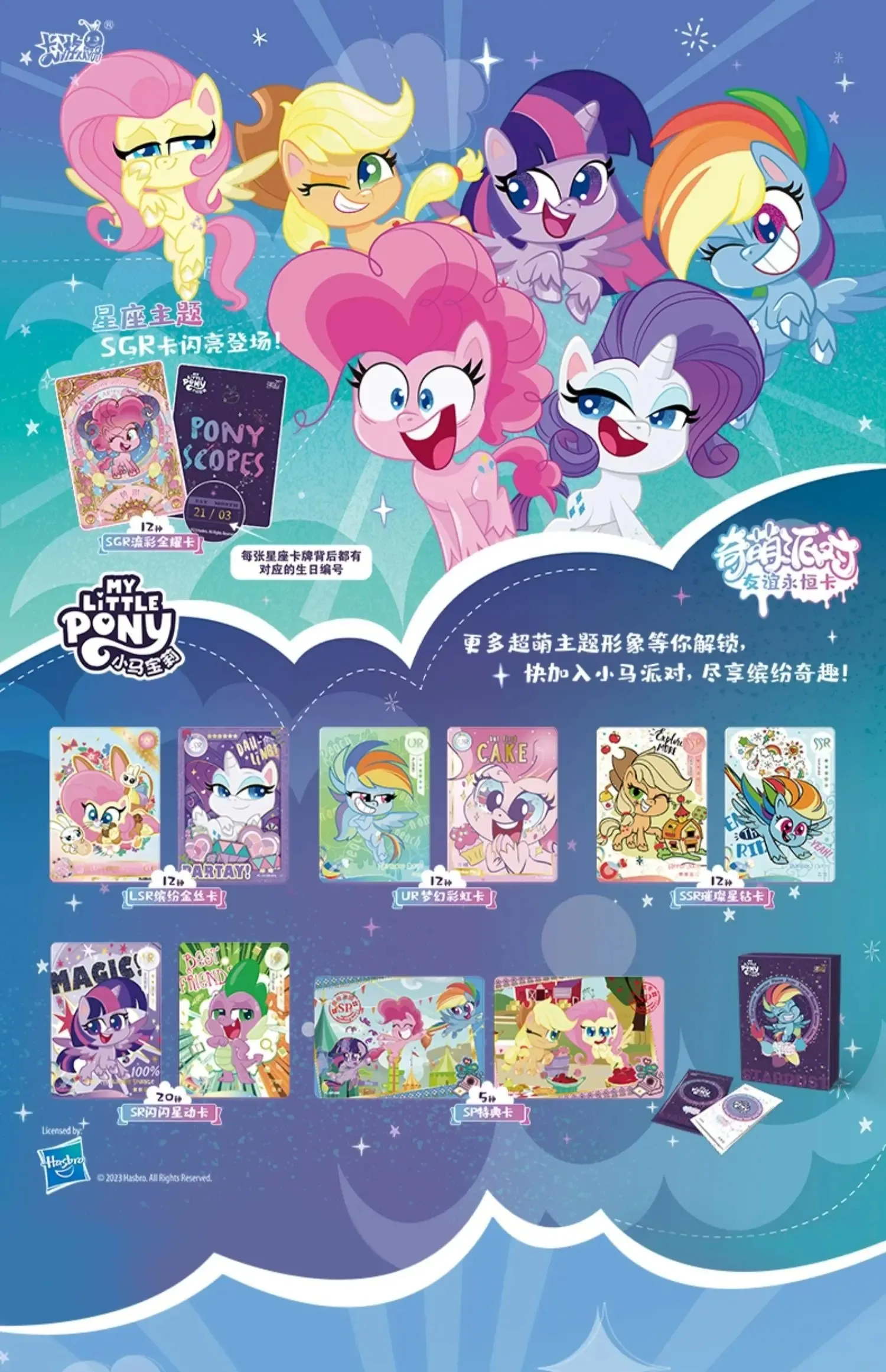 KAYOU My Little Pony Cards Collectible Card Glow Moon Rainbow Packs Twilight Packs Magic Parade SC SGR Cards Toy Gift Princess