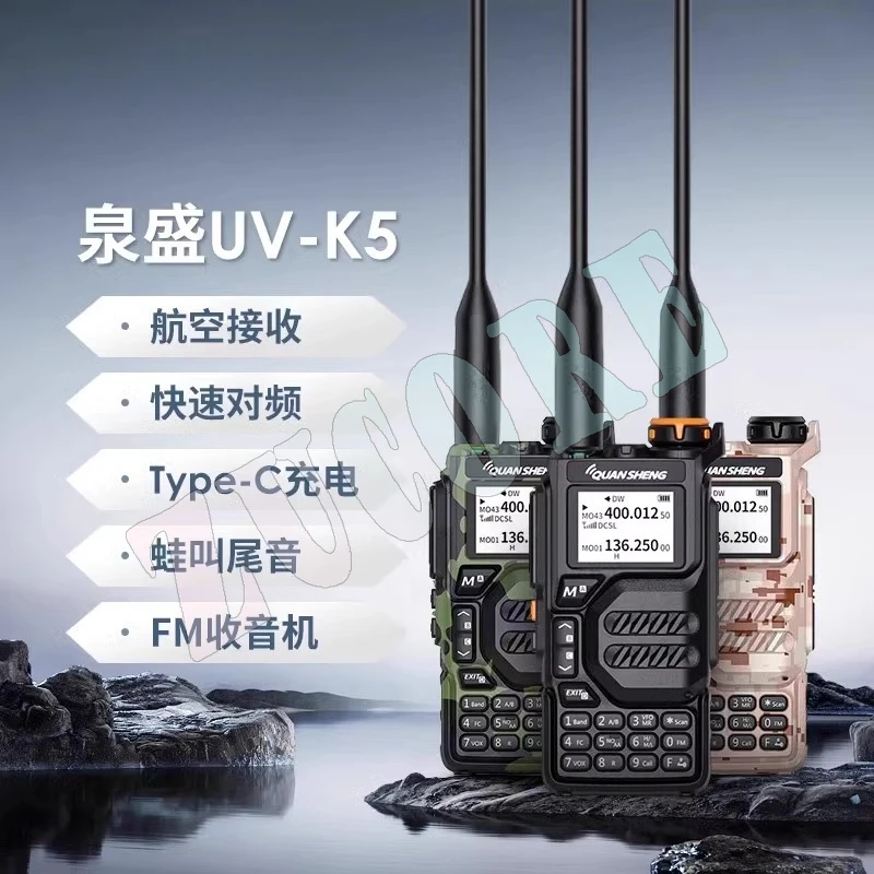 

Quansheng UV-K5 analog walkie-talkie multi-segment wireless mountain outdoor mini handset one-click frequency air reception