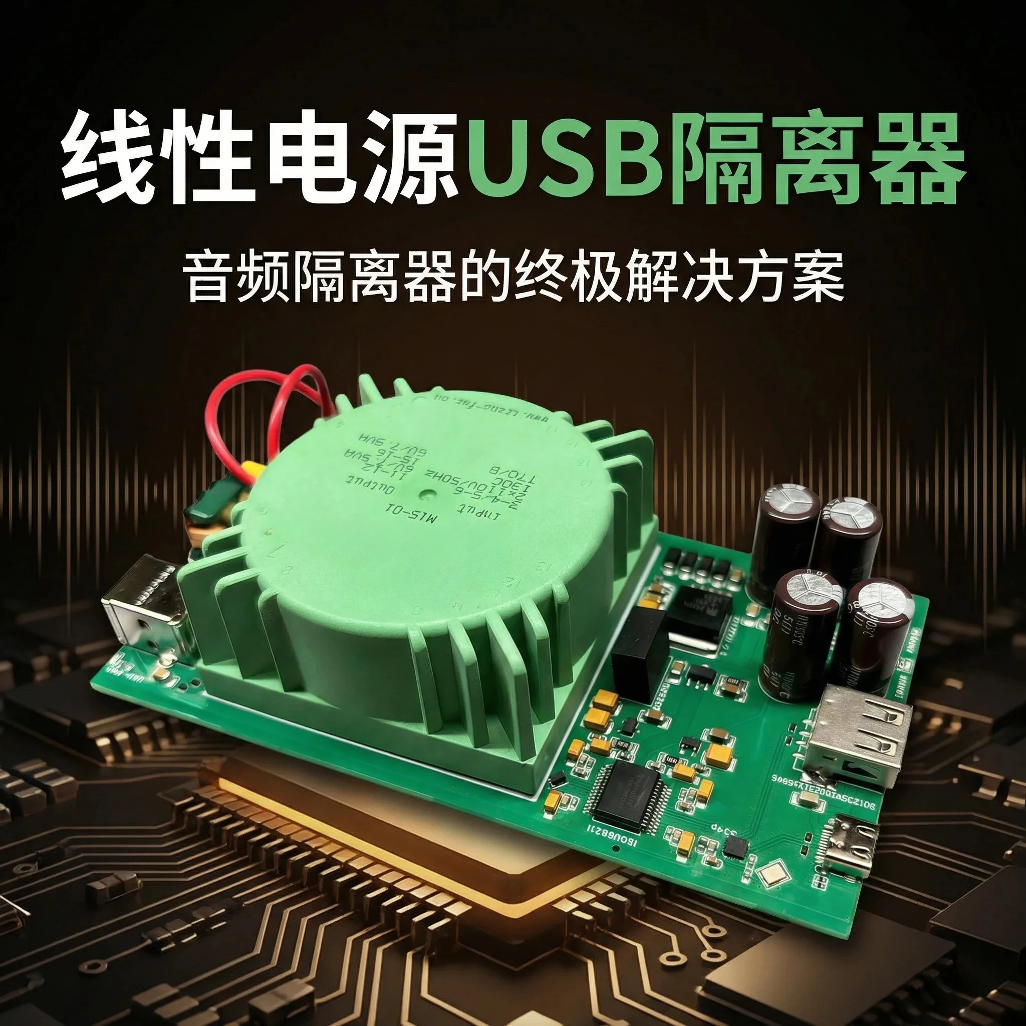 USB Audio Isolator 5V Linear Power Supply 2-in-1 Isolation USB Digital Interface Decoder Headphone Amplifier Power Supply