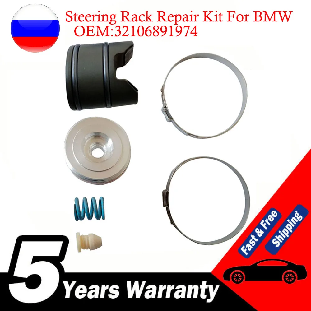 New Steering Rack Repair Kit or Tool 32106891974 For BMW F20 F21 F30 F32 F31 F36 F48 F25 For F Series 1 2 3 4 X1 X3 X4