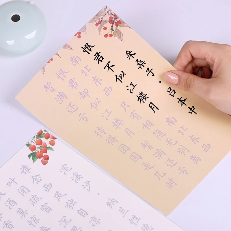 

Tang Poetry Song Ci Small Regular Script Copybooks Ancient Style Copybook Beginner Brush Practice Copybooks Half-Ripe Xuan Paper